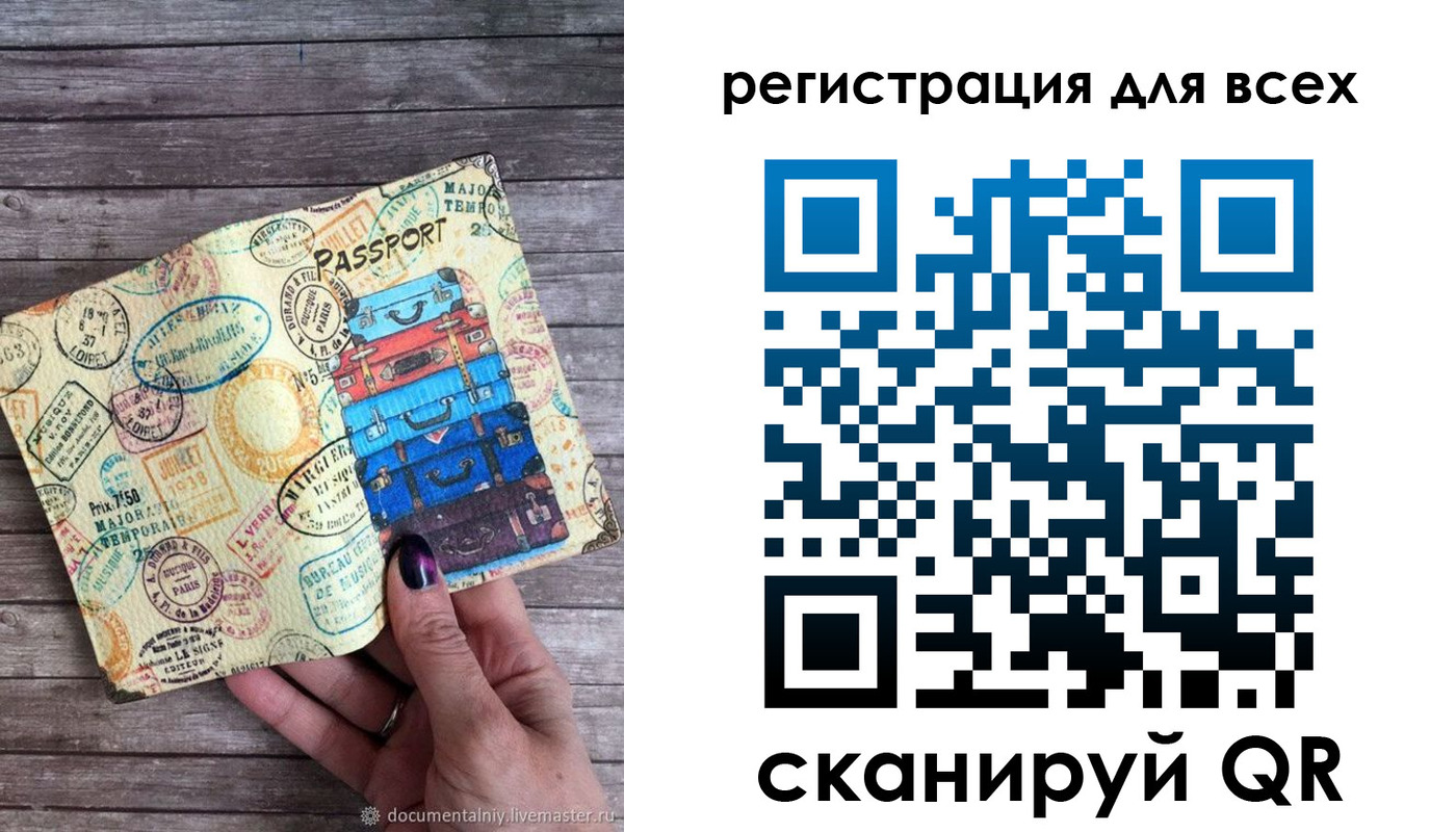 временная регистрация для школы в Аркадаке