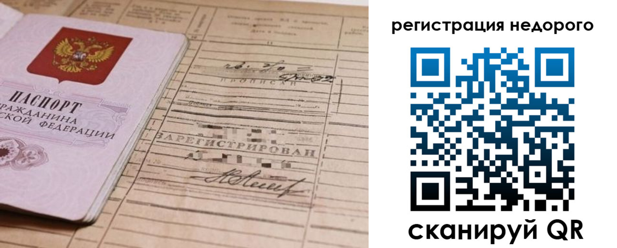 прописка для кредита в Аркадаке