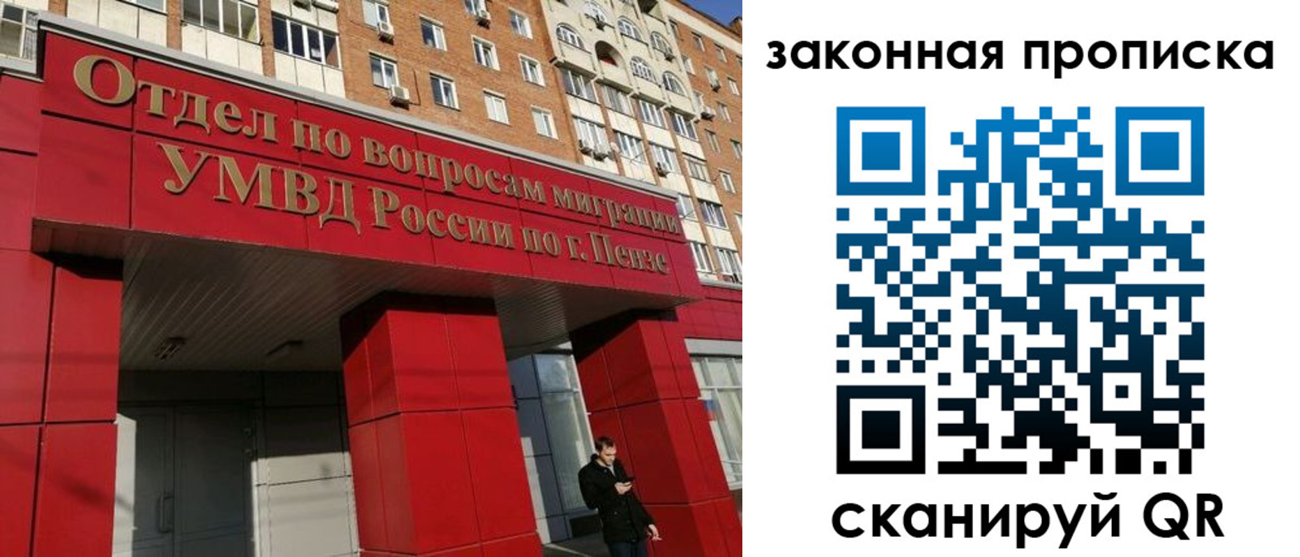 временная регистрация гарантия в Аркадаке