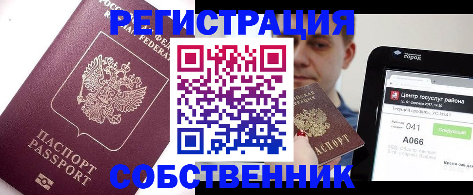 временная регистрация адрес в Аркадаке