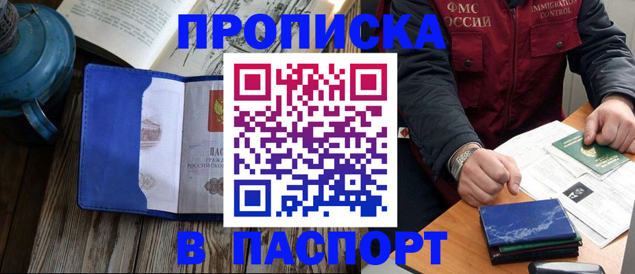 прописка для военкомата в Аркадаке