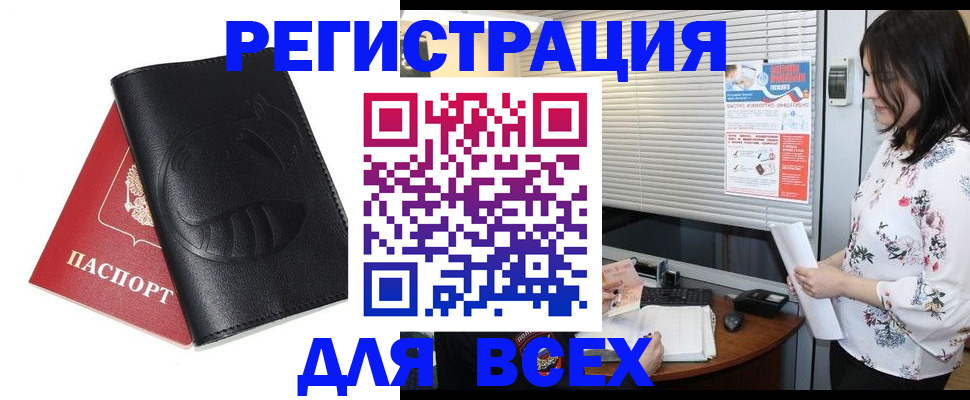 прописка для военкомата в Аркадаке