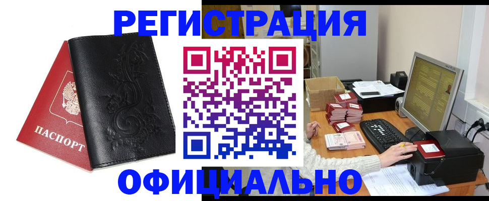 временная регистрация собственник в Аркадаке